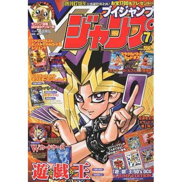 Amazon.co.jp: V (ブイ) ジャンプ 2010年 11月号 [雑誌] : 本