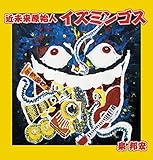 �ߖ������n�l �C�Y�~���S�X