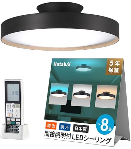 Amazon | 大光電機 DAIKO LEDシーリングライト 間接配光切替 タイマー
