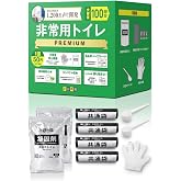 「被災者の声から生まれた」 非常用トイレ PREMIUM【500社以上導入】15年保存 簡易トイレ 携帯トイレ 車載 凝固剤のみ 詰め替え 災害用 防災グッズ 15年保存 大容量 男女兼用 【防災専科】 (非常用トイレ, 100回)