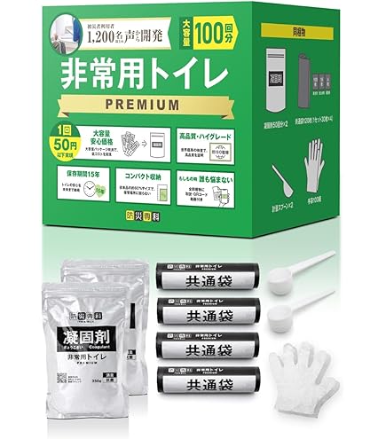 Amazon.co.jp: 【防災士監修】簡易トイレ 災害用 100回分 防災グッズ