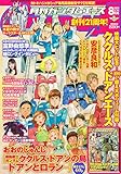 ガンダムエース 2022年8月号 No.240