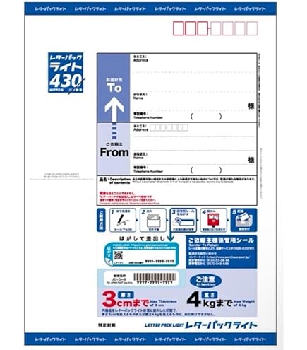 レターパックプラス600 【60枚】【折らずに発送】 レターパックプラス（600円）（20部セット）｜郵便局のネットショップ