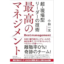 世界最高位の営業マンが教える エグゼクティブと契約する技術 | 小林