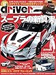 driver (ドライバー)2018年 5月号 [雑誌]