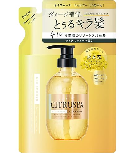 Amazon | 【公式】 シトラスパ ネオスムーズ シャンプー & ヘア