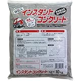 家庭化学工業:インスタントコンクリート 10kg hc3590320010