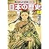 「日本の歴史(2)飛鳥朝廷と仏教」