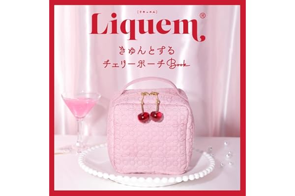 Liquem きゅんとするチェリーポーチ Book (宝島社ブランドムック)