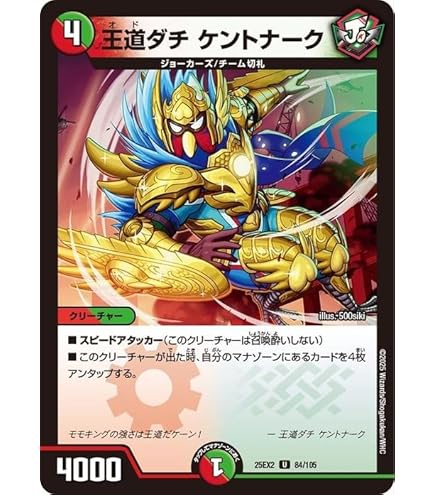 Amazon.co.jp: デュエルマスターズ 《超巨岩獣ドボルガイザー》 DM04