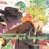 ���ܔԒ� ���� Themesong & Soundtrack