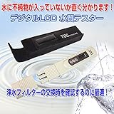 TDSメーター デジタルLCD 水質テスター TDS導電率計 水質分析 ペン型 携帯型 収納ケース付　0-9999PPM　DFS-TDS-3