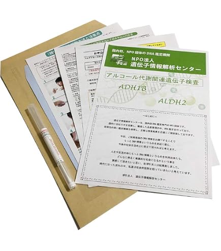 アルコール感受性遺伝子分析 genotypist Amazon ハーセリーズ・インターナショナル Webレポート版 GENOTYPIST アルコール感受性遺伝子分析キット ハーセリーズ・インターナショナル 遺伝子検査