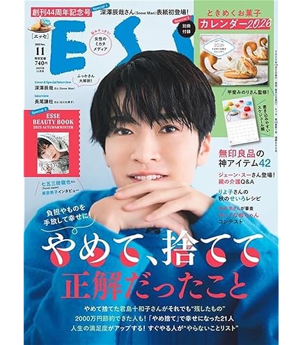 Amazon.co.jp: 【予約】anan (アンアン) 2025/08/20号 No.2458