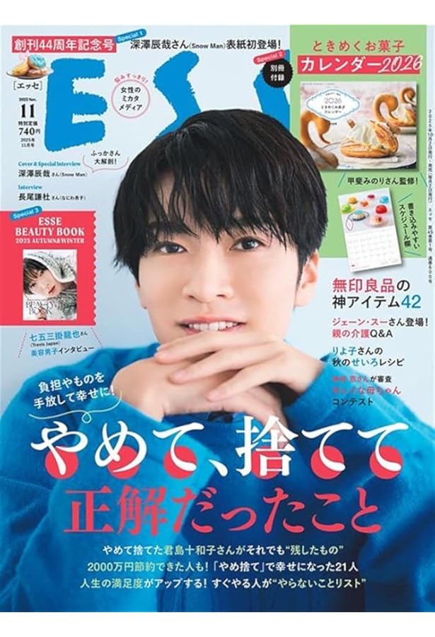 ESSE (エッセ) 2024年11月号 | 扶桑社 |本 | 通販 | Amazon