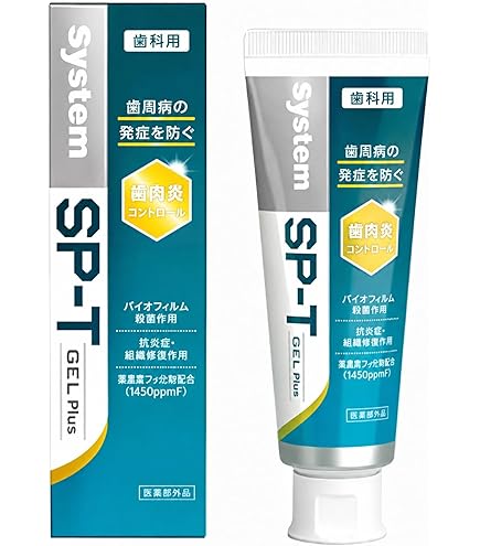 ライオン　 システマSP-Tジェル 85g 歯磨き粉　ハミガキ Amazon | ライオン システマSP-T ジェル Plus 85g 歯科専売歯磨き粉