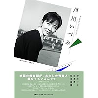 Amazon.co.jp: 志都という女 コレクターズDVD : 芦川いづみ, 川地民夫