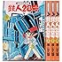 横山光輝「カラー版鉄人28号限定版BOX (4)」