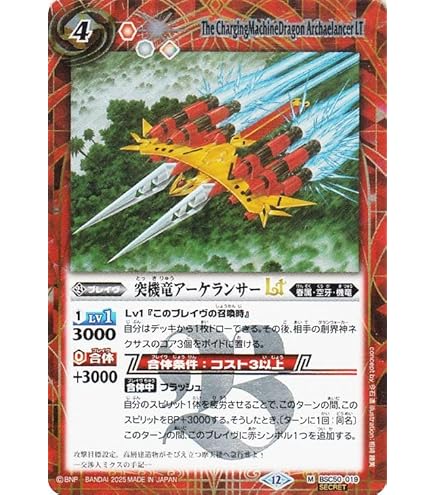 Amazon.co.jp: バトルスピリッツ 神星皇ストライク・アポロドラゴンLT