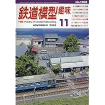Amazon.co.jp: 鉄道ダイヤ情報 2025年12月号 : 鉄道ダイヤ情報編集部: 本