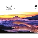 カレンダー2019 東京カメラ部×枻出版社 富士山 ([カレンダー])