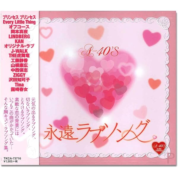 Amazon.co.jp: ラブうた 90's TKCA-73516: ミュージック