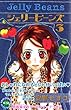 ジェリービーンズ（3） (KCデラックス)