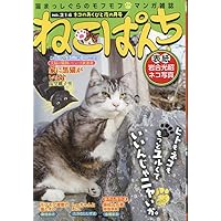 ねこぱんち box21 コインケース がま口小銭入れ 猫 ネコ 財布 ボックス21