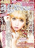 小悪魔ageha vol.2【雑誌】