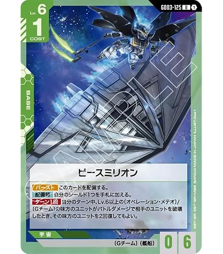 Amazon.co.jp: ガンダムカードゲーム GD03-018 アルトロンガンダム (LR