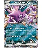 ロケット団のニャース AR 10枚セット SV10 ロケット団の栄光 PK-SV10-109 ロケット団のニャース AR | ポケモンカード,SV