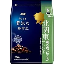 Amazon.co.jp: AGF ちょっと贅沢な珈琲店 レギュラーコーヒー 東北コク