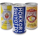 おもしろスポーツ缶チョコ 3本セット［ホワイトデー おもしろ 面白い お返し パロディ 2024］