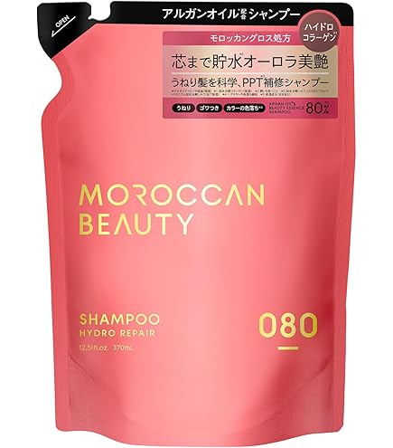 Amazon | モロッカンビューティ ハイドロリペア ミニヘアマスク付き