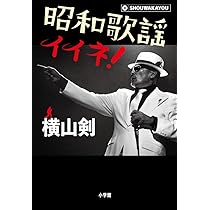 僕の好きな車 (立東舎) | 横山 剣 |本 | 通販 | Amazon