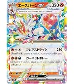 Amazon.co.jp: ポケモンカードゲーム S5a/169/S-P エースバーンVMAX