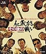 その後の仁義なき戦い [Blu-ray]
