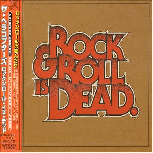Amazon.co.jp: Grande Rock: ミュージック