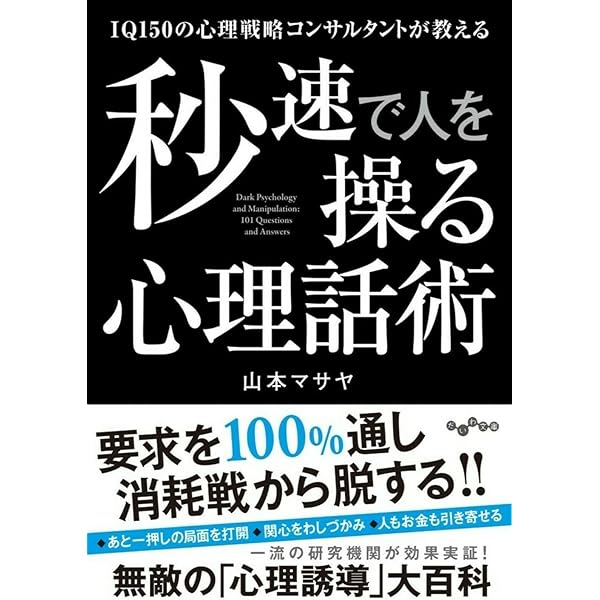 お値下げ　心理学本反応しない練習,黒すぎる心理術insight ,人を操る禁断の 71C711DTpLL._UF350,350_QL50_.jpg