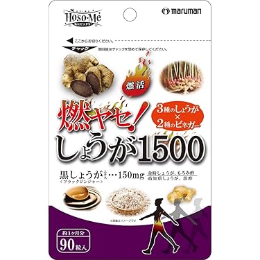 Amazon.co.jp 人気ギフトランキング: 生姜サプリメント で、ギフトの