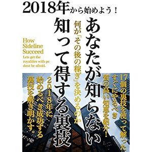 あなたが知らない知って得する裏技 あなたが知らない知って得する裏技