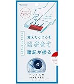 ありったけの赤シート×32枚 ありったけの赤シート×32枚 ありったけの赤シート×32枚 Amazon.co.
