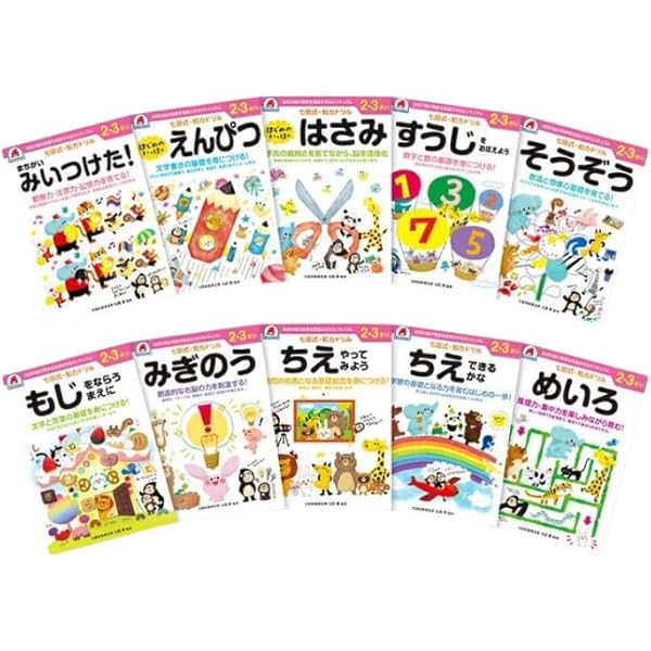 【 七田式ドリル 3歳 4歳 10冊セット 】 知育ドリル 幼児 ドリル Amazon.co.jp: 【 七田式ドリル3歳 4歳 10冊セット】＼七田式知力