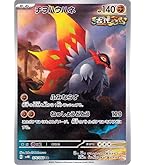 Amazon.co.jp: ポケモンカードゲームSV sv4K 拡張パック 古代の