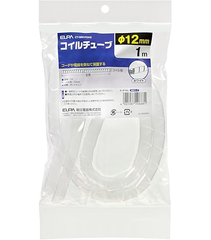 P23N アサヒチューブ　ペアコイル 旭菱チューブ アサヒKRTチューブ P23N P-23N 難燃性（ペアコイル 20m