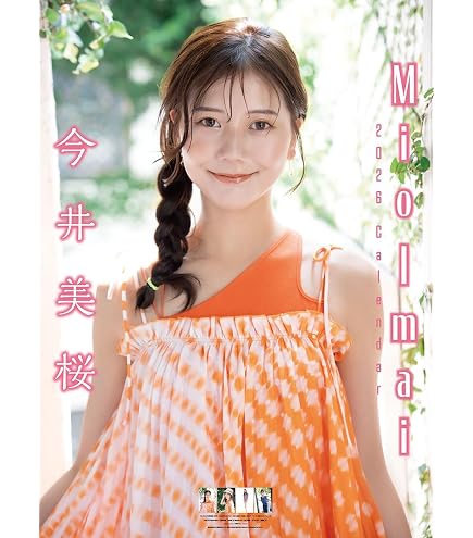 Amazon | 【直筆サイン入り】女性タレント 壁掛け 2026年カレンダー