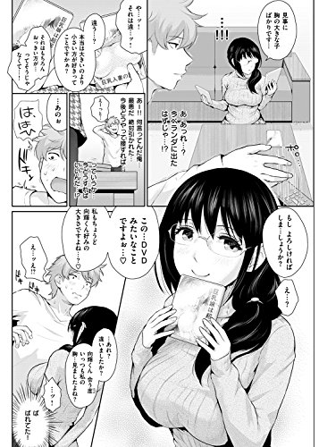 ましゅまろでぃず (WANIMAGAZINE COMICS SPECIAL)