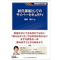 クロスセクター・サイバーセキュリティ法 | 森・濱田松本法律事務所