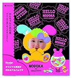 サンリオオリジナル表紙のジャケットアルバム ハローキティ ジェリービーンズ【ポケットタイプ】 PSA05