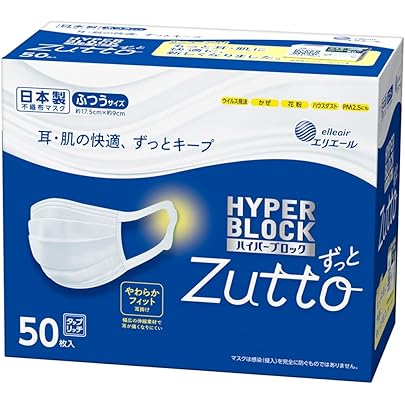 Amazon.co.jp: [エリエール] マスク ハイパーブロックマスク ウイルス